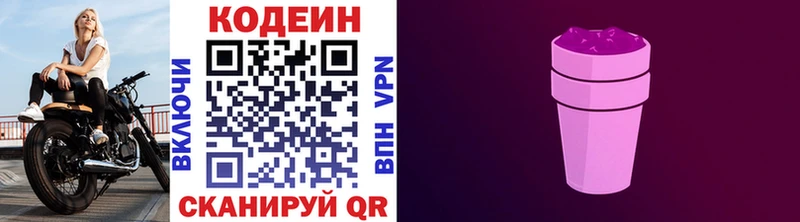 Купить закладки  Дюртюли  Кодеин Purple Drank 