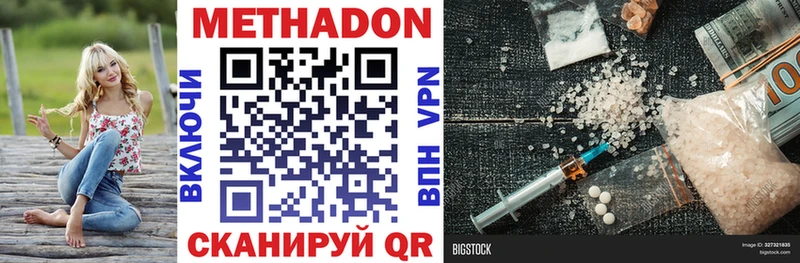 Метадон VHQ  Купить закладки  Дюртюли 